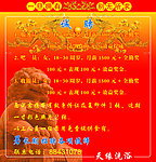 诚聘