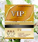 会员卡