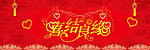 婚礼背景墙