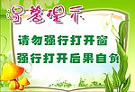 宾馆温馨提示