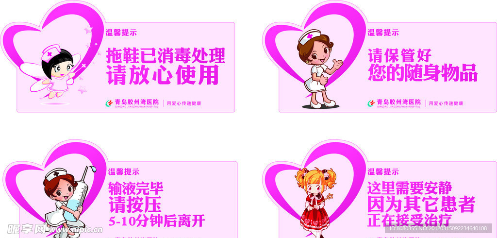 温馨提示