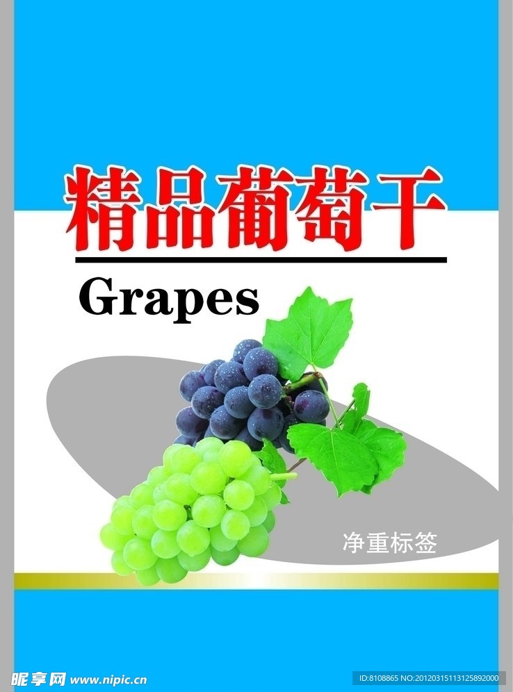葡萄干