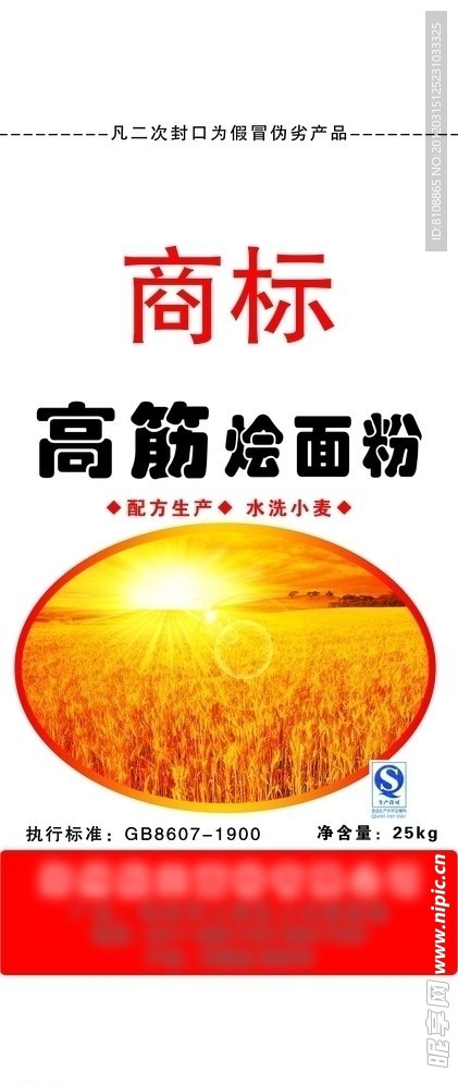 面粉
