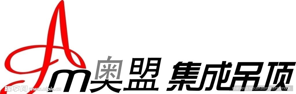 奥盟集成吊顶 标志