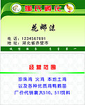 孵化名片