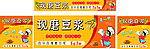 现磨豆浆 豆浆 店招 豆浆招牌
