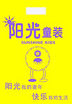 童装手提袋