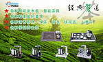 威特尔茶具海报