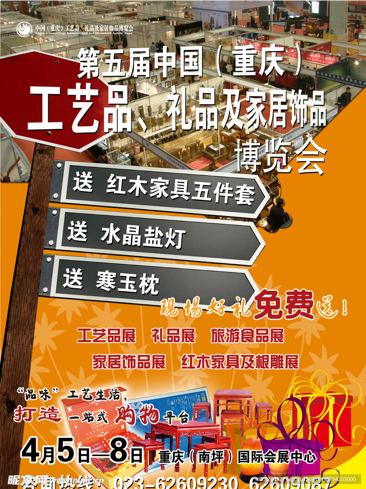 工艺展电梯海报