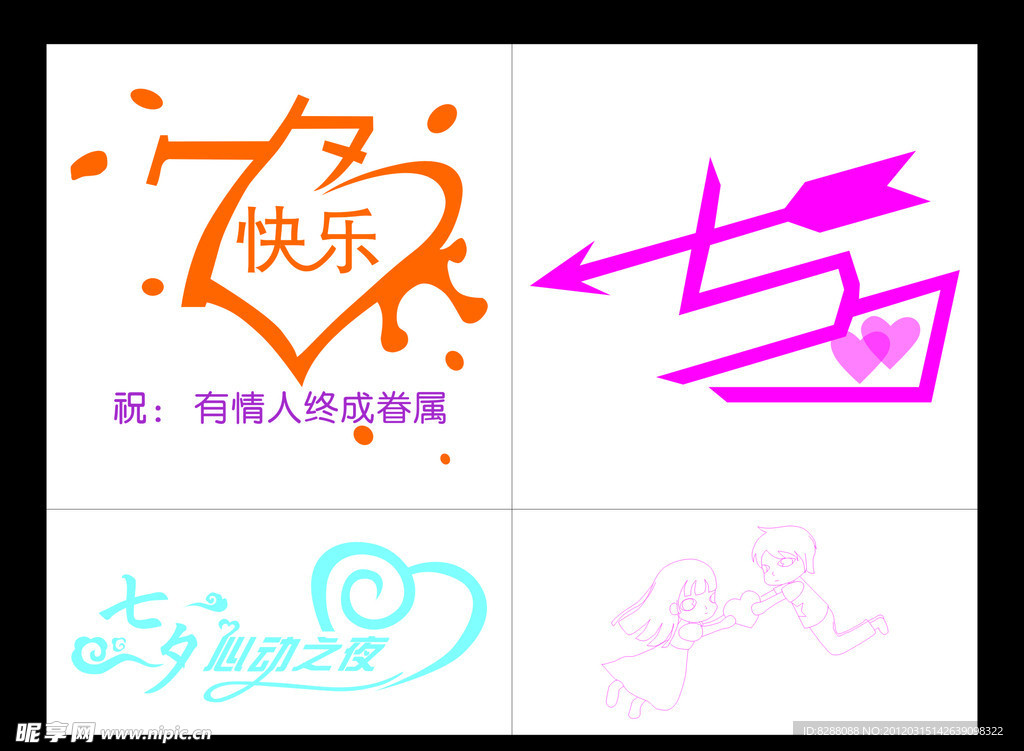 七夕