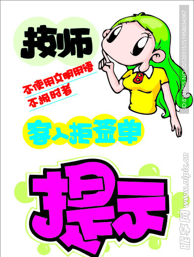 温馨提示