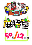 卡通矢量
