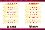 皇钻游戏目录