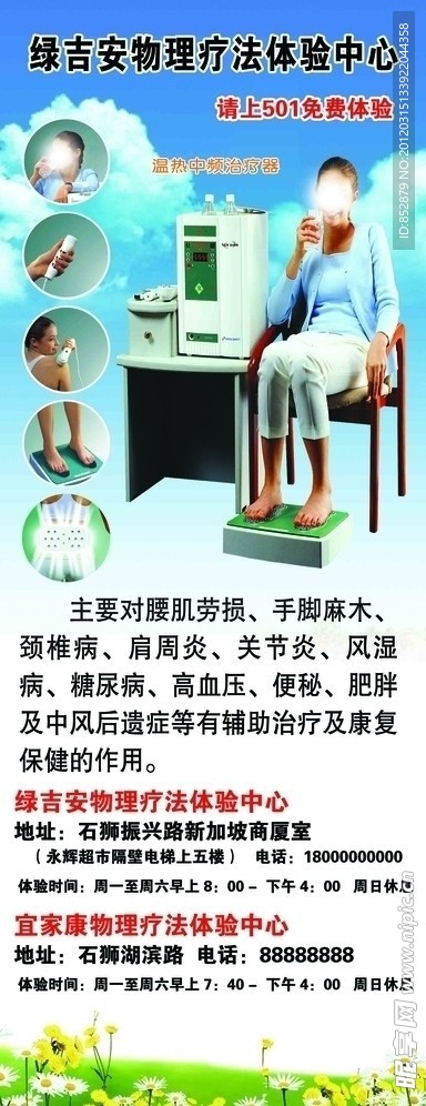 产品海报