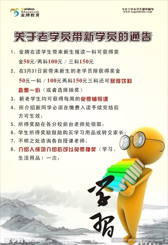 中国风
