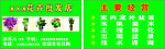 花卉批发店