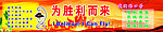 中学黑板报