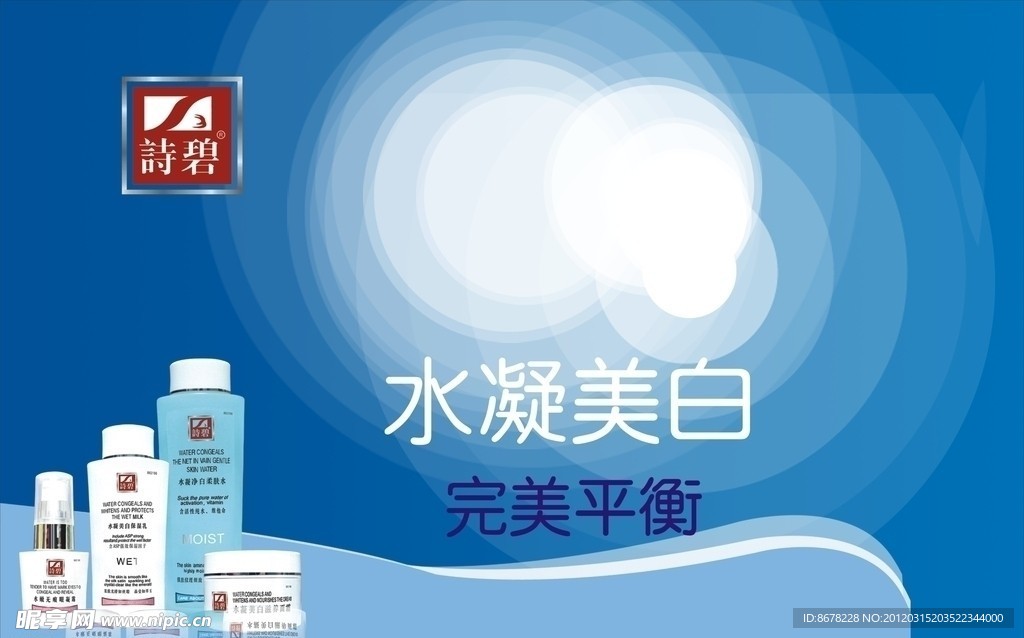 化妆品广告