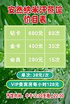 安然纳米汗蒸馆