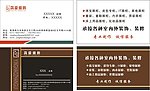 装饰卡片 名片 模版名片 展柜名片