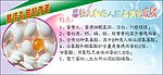 鸡蛋标签