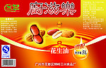 花生油 包装