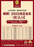 报纸广告 东城水岸
