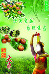 大枣