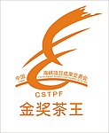金奖茶王 中国海峡项目成果交易会LOGO
