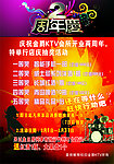 酒吧 KTV 俱乐部