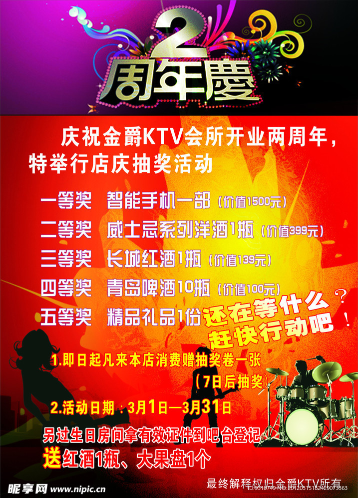 酒吧 KTV 俱乐部