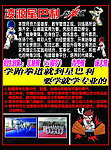 跆拳道宣传
