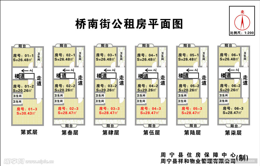 桥南街公租房平面图