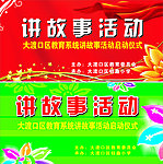 幕布 海报