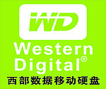 WD硬盘