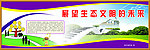 科普科协