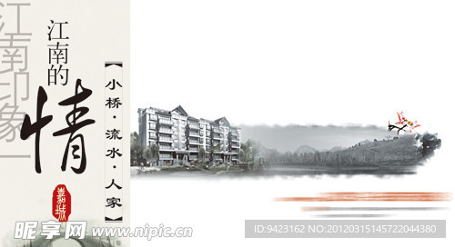 地产 围挡 背景板