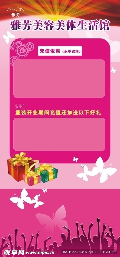 雅芳kt板