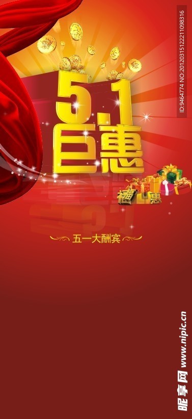五一