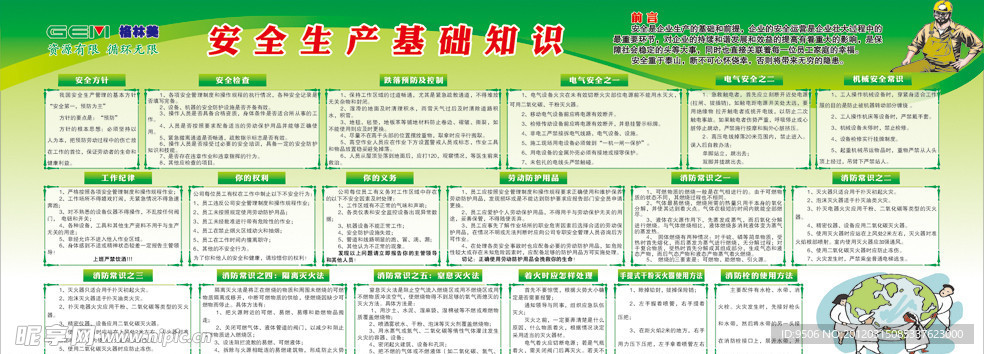 格林美