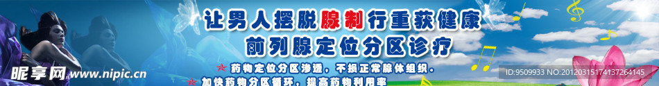 医院图片广告条