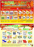 药店宣传海报
