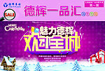 欢动全城