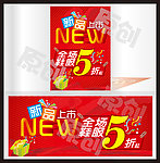 新品上市