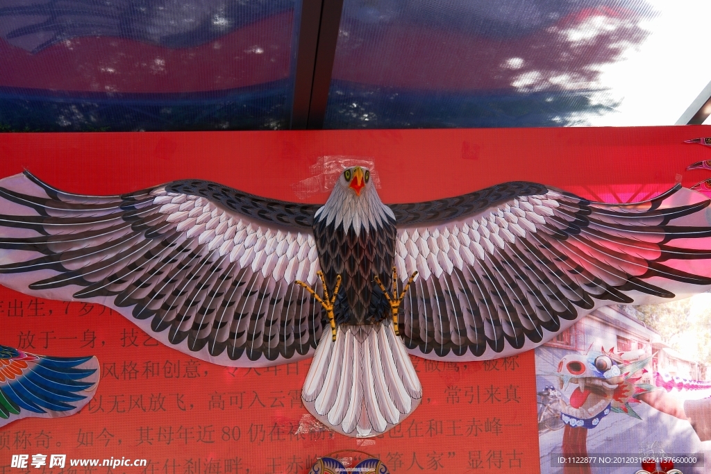 风筝