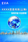 科技信息