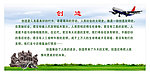 企业宣传板