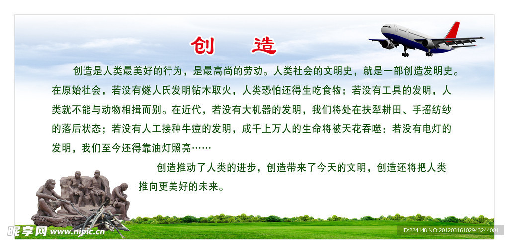 企业宣传板