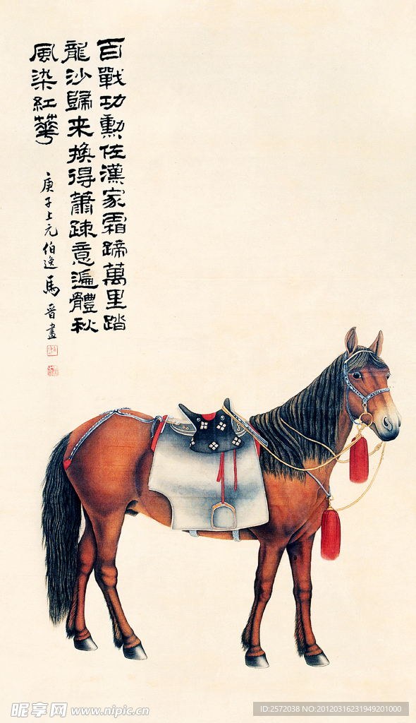 战马
