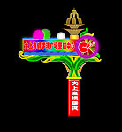 大上海铜锣湾广场营销中心